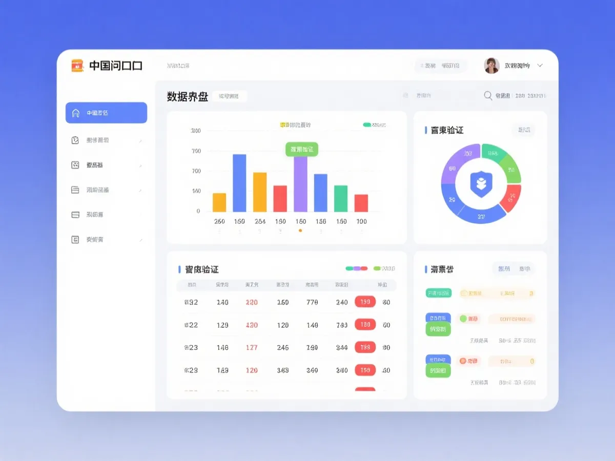 快三开奖网平台数据与核验服务展示